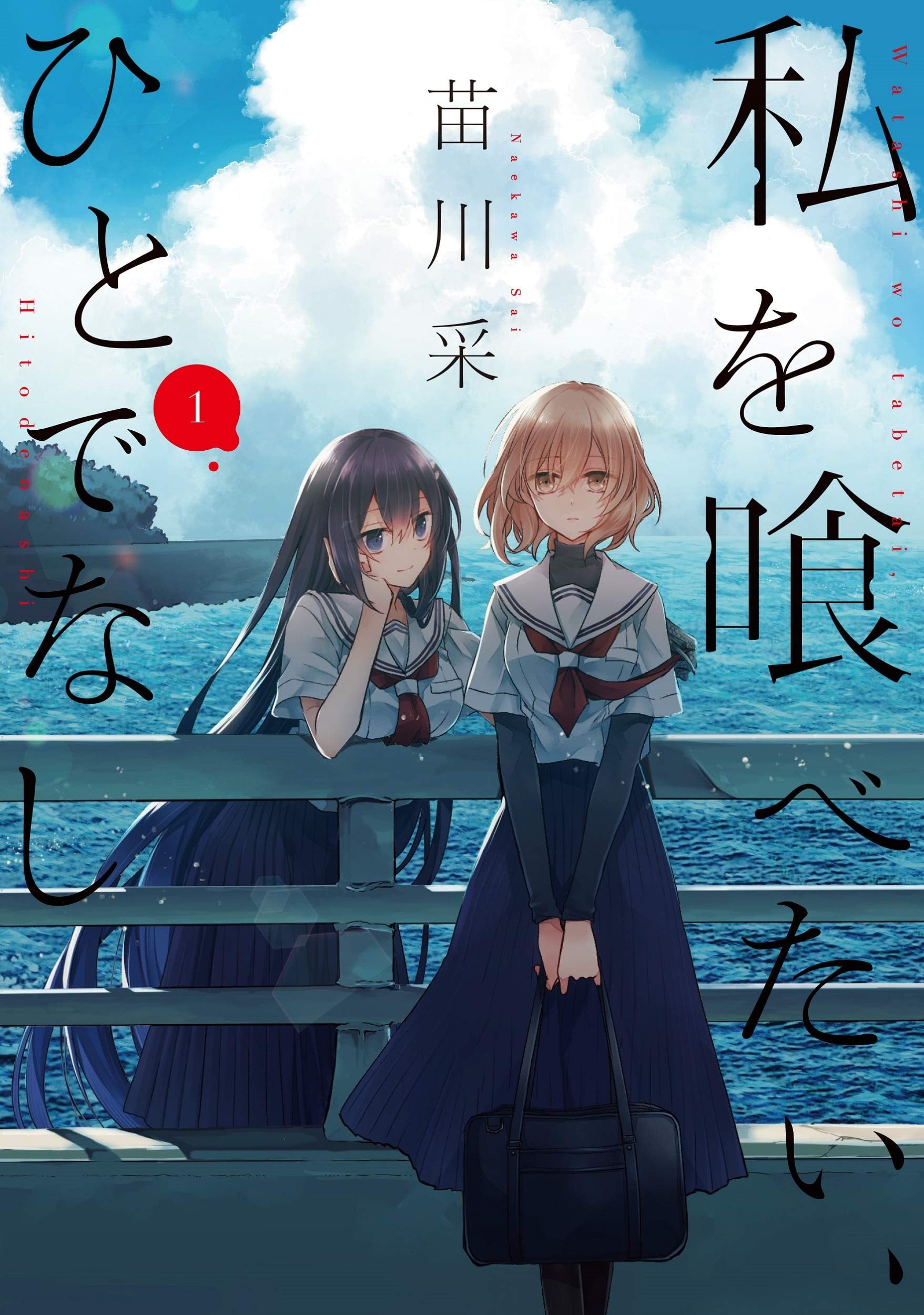 对我垂涎欲滴的非人少女