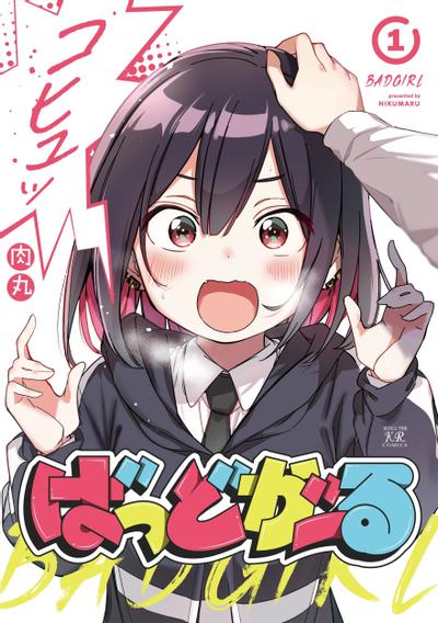 坏女孩