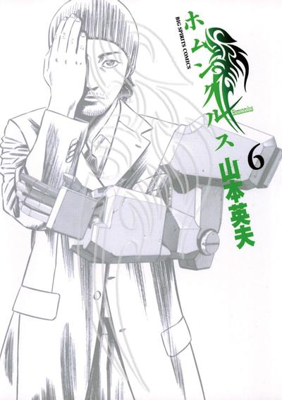 异变者