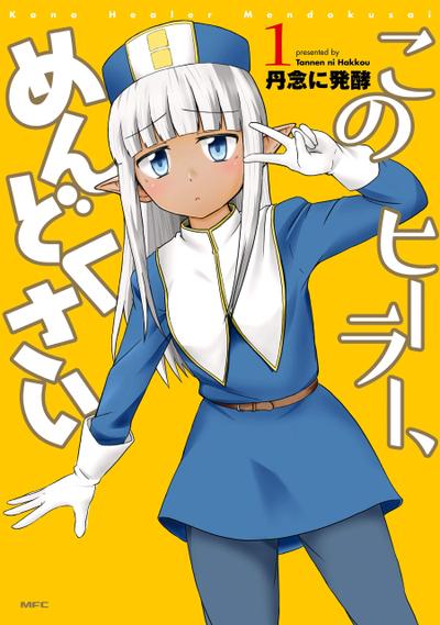 这个医师超麻烦