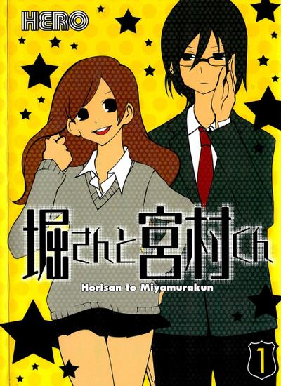 堀桑与宫村君
