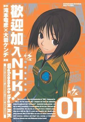 欢迎加入NHK！