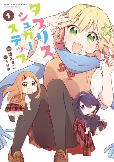 塔普利斯 Sugar Step