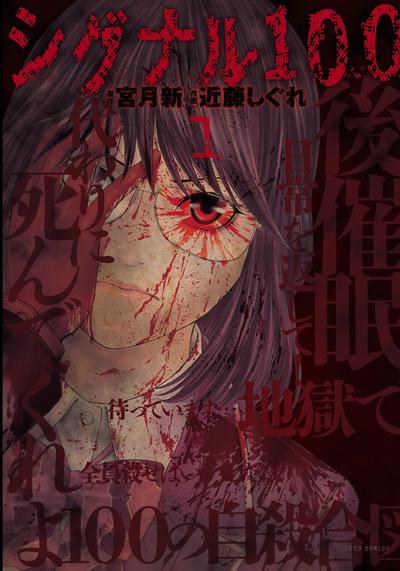 信号100