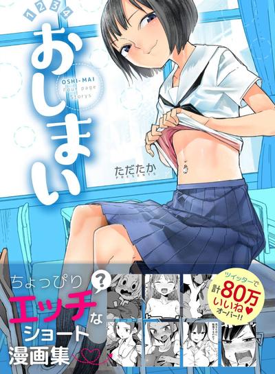 点到为止