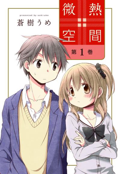 微热空间