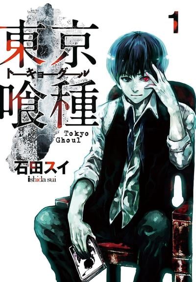 东京喰种