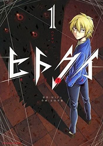 吞噬人间origin