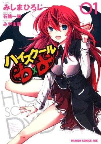 恶魔高校D×D