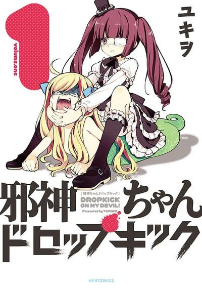 邪神与厨二病少女