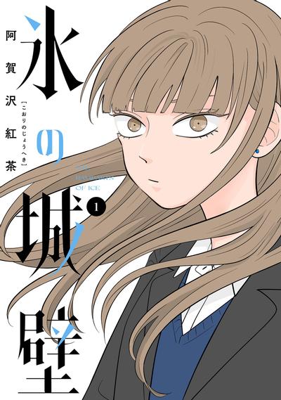 冰之城墙