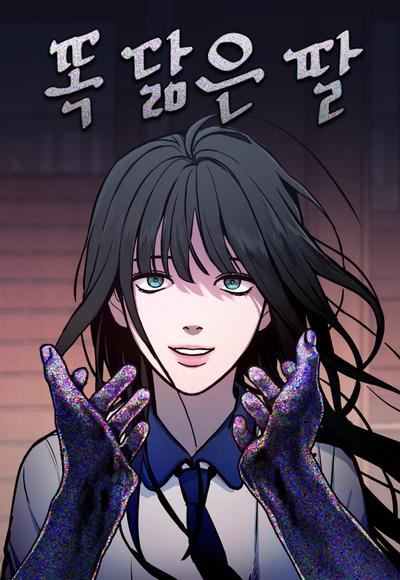 如出一辙的女儿