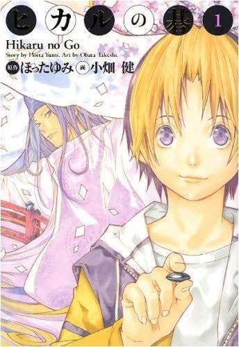 棋魂完全版