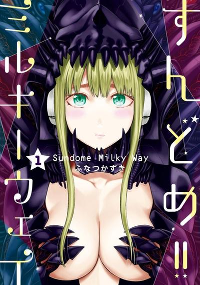 点到即止!! Milky Way