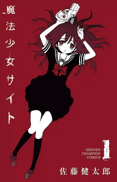 魔法少女site